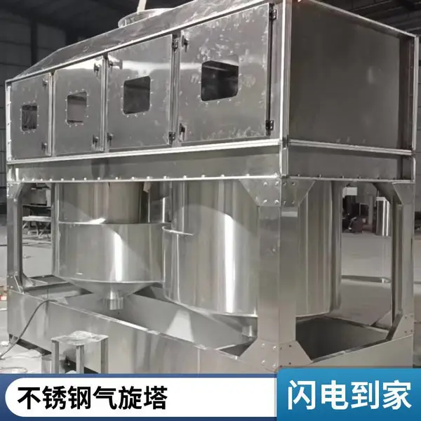 气旋塔 工业除味 废气处理洗涤塔 喷淋塔 喷漆房保设备厂家