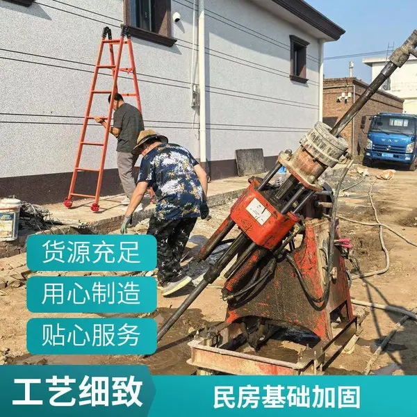 北京自建房地基加固打桩施工,农村自建房基础下沉处理,锚杆静压桩专用