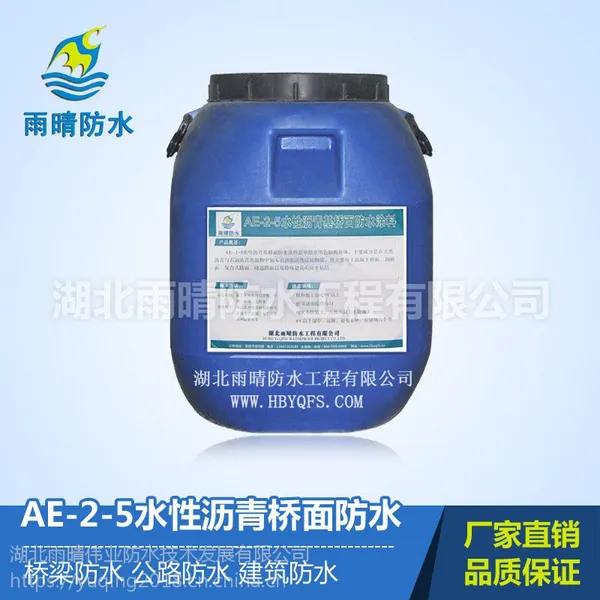 桥涵AE-2-5水性沥青基桥面防水涂料施工用量少