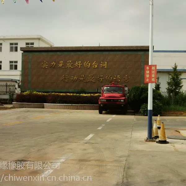 高苯乙烯橡胶(HS-68),橡胶护舷专用