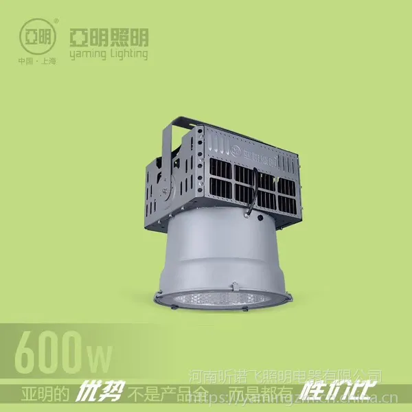 亚明LED投光灯 亚明LED建筑之星 亚明户外工程照明灯