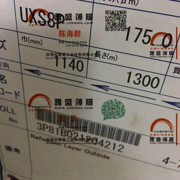 供应各种透明PET|白色PET|离型膜|黑色PET|光黑PET薄膜