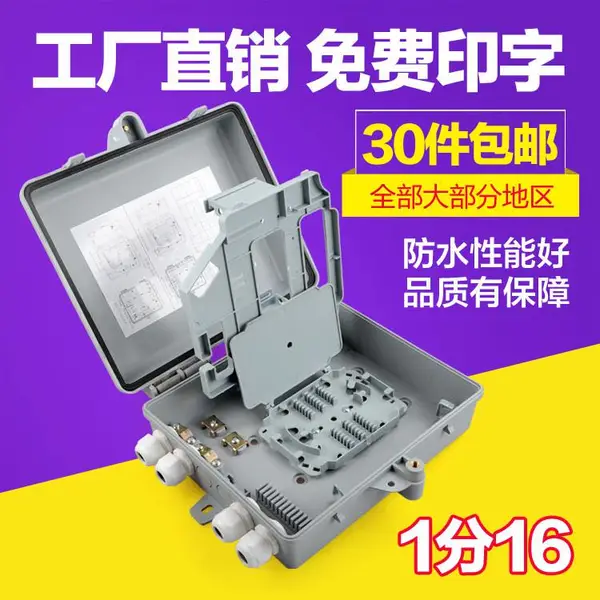 ��ΰ���˷�����1��16�ֹ���24о����ʽ���ƬʽFTTH�ڹұ��˲忨ʽ