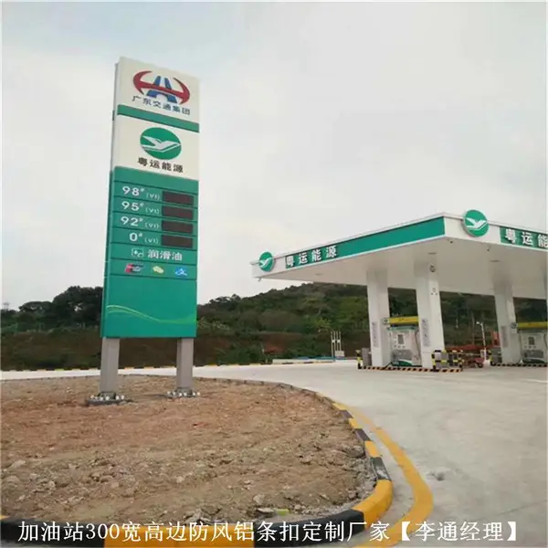 粤运能源加油站天花铝条扣板-300mm宽缝条形铝扣板