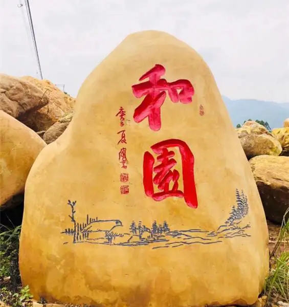 �Ĵ�԰�ַ羰ʯ���㳡���ͻ���ʯ���ɶ�����ʯ����ʯ