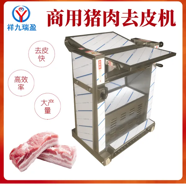 �����ӯRYR-500-3�������Ƥ��������ʳƷ�ӹ��豸