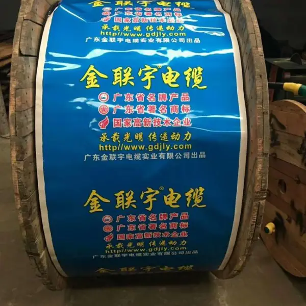南方电网物料供应商——广东金联宇电缆入围南方电网合格供应商名录,电力电缆、架空绝缘电缆、钢芯铝绞线产