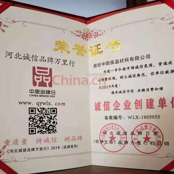 河北诚信品牌万里行