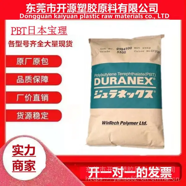 供应PBT宝理 201AC 耐化学性 汽车连接器 聚丁烯对苯二甲酸酯