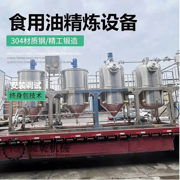 广西山茶油QS标准炼制设备 食用油成套精炼设备 生产菜油设备