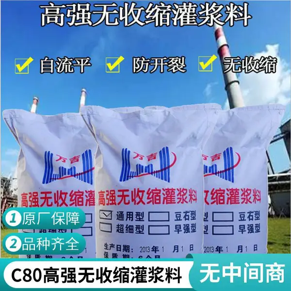 c80灌浆料 客运专线橡胶支座固定 高强度水泥