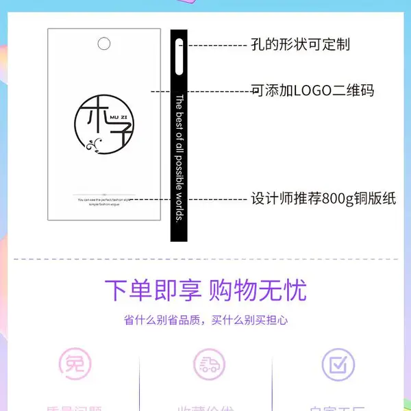 宣企商标定制logo衣服标签 订做女装服装店吊牌卡片