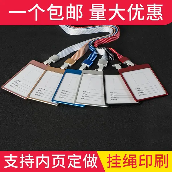学生公交饭卡胸卡胸牌医生护士吊牌夹子公司员工号牌定做吊绳