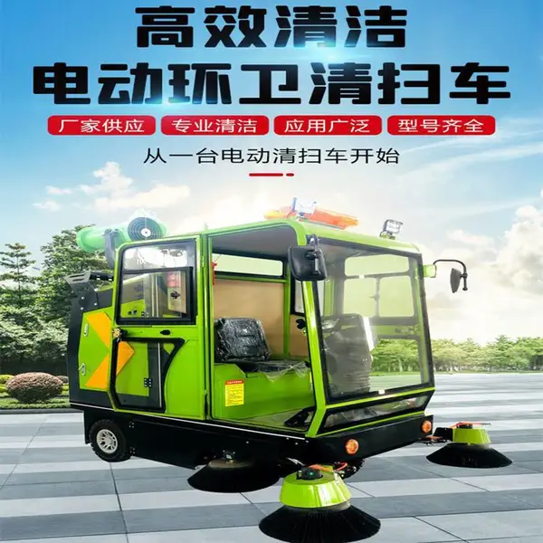 驾驶式工业用扫地车 吸尘式公路清扫机 带雾炮扫路机