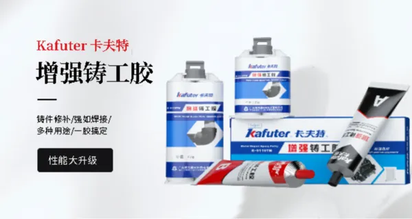 上海适合木材的环氧胶是否环保 诚信经营 广东卡夫特新材料科技股份供应