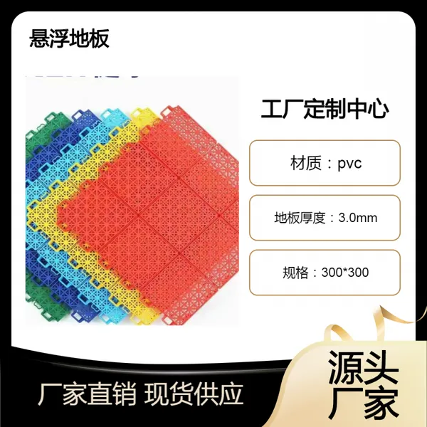 运动悬浮拼装地板 学校操场 户外地胶 厂家发货中心
