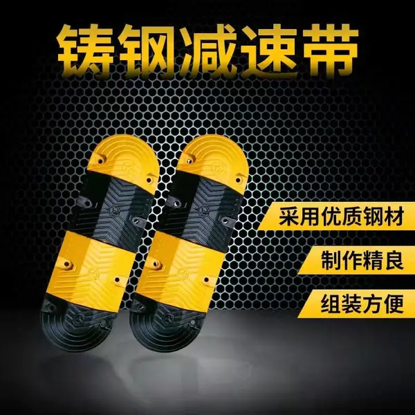 物流园减震带黑黄相间减速带量大优惠
