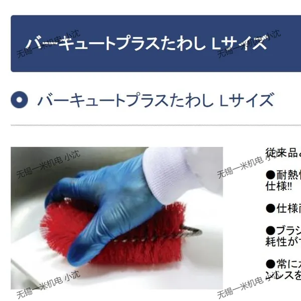 日本バーテックBURRTEC耐高温擦洗刷BCPTA-LG绿色
