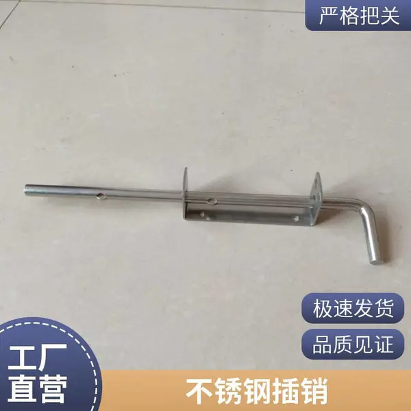 方柱扣固定销紧固件 拆卸方便可调节插销适用不同尺寸模板