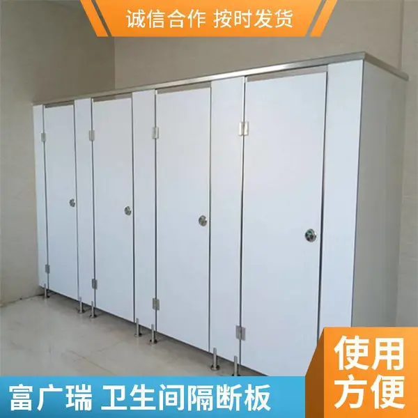 PVC板淋浴隔断 公共厕所隔板 抗倍特卫生间材料生产厂