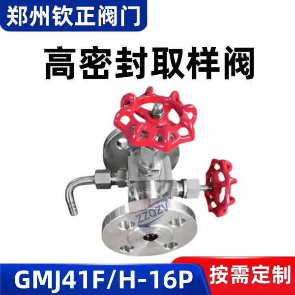 GMJ41F/H-160P不锈钢法兰高密封取样阀304高压仪表气体针型阀碳钢