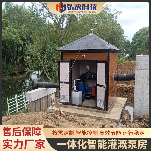 江苏 智能农田灌溉泵房 一体化浇灌泵站 成套远程控制 支持定制