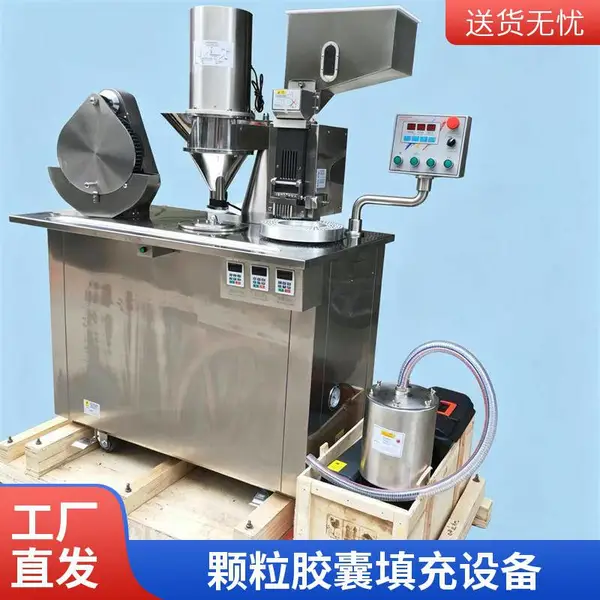 半自动粉末空心胶囊填充机微丸颗粒充填机厂家