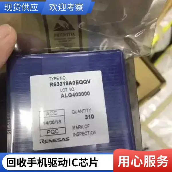 批量回收登泰FT8006屏幕驱动芯片 产线试制不良整片晶圆收购