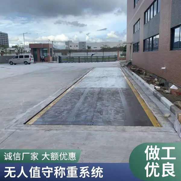 梅州地磅 120吨全电子汽车衡 垃圾站中转场专用