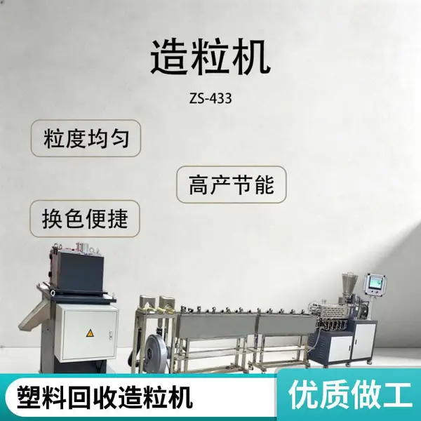 厂家供应塑料薄膜再生造粒机颗粒机 废旧塑料回收双螺杆造粒生产线