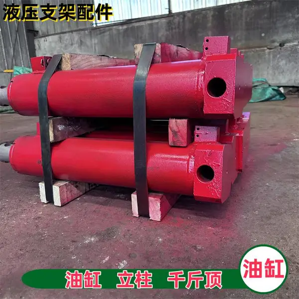 底调千斤顶140/105-220矿用液压支架底调油缸校正支架底座偏移