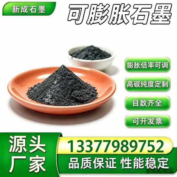 源头工厂源头供应 50/80/100 目可膨胀石墨 无硫抗氧化 电缆防火环填充粉料，现货供应长期稳定供货