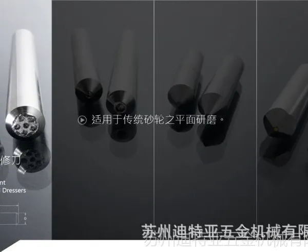 钻石修刀 砂轮修整刀 金刚石单石修刀 多石修刀 高品质磨损慢