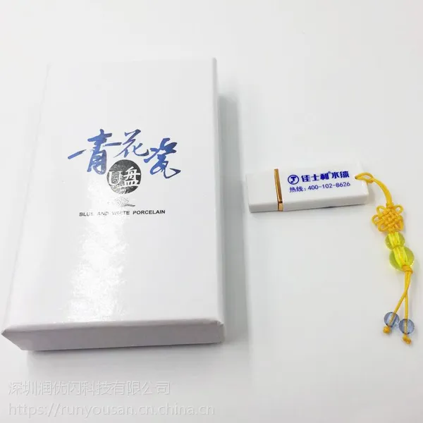 青花瓷u盘批发工厂 青花瓷u盘定制logo 展会青花瓷u盘价格