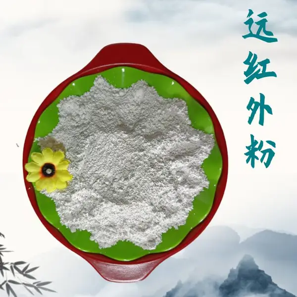 汗蒸房用高温远红外粉 鞋材鞋垫 远红外陶瓷粉