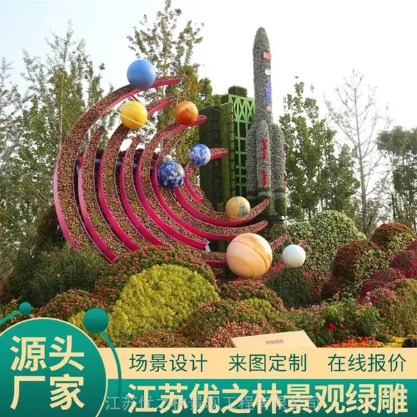 辽阳白塔绿雕 仿真植物墙 节庆绿雕 现货定制