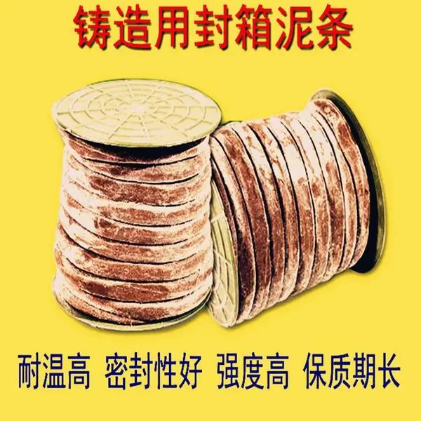 原厂生产批发铸造用盛平SP-FN6mm封箱泥条粘合砂箱防跑火