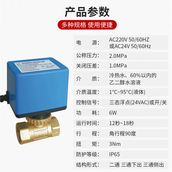 ���ֵ綯�� BV03G2D15SA ���ֵ綯��ͨ��DN20 DN25 DN32 BV03G2D3