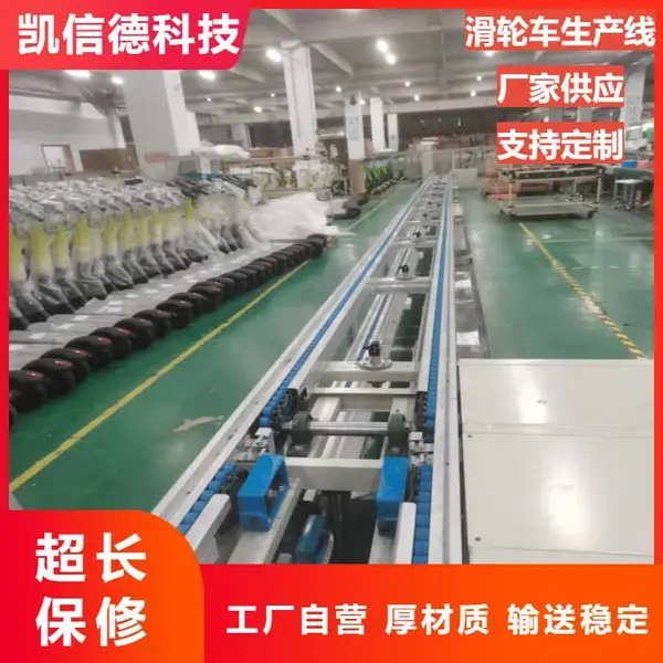 深圳电子电器传送带制造滑轮车装配线两轮车组装线设备 滑板车输送线