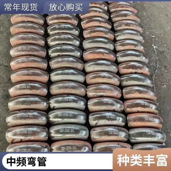 双层耐磨弯头 弯管 建筑混凝土泵管 高低压无直缝 DN250