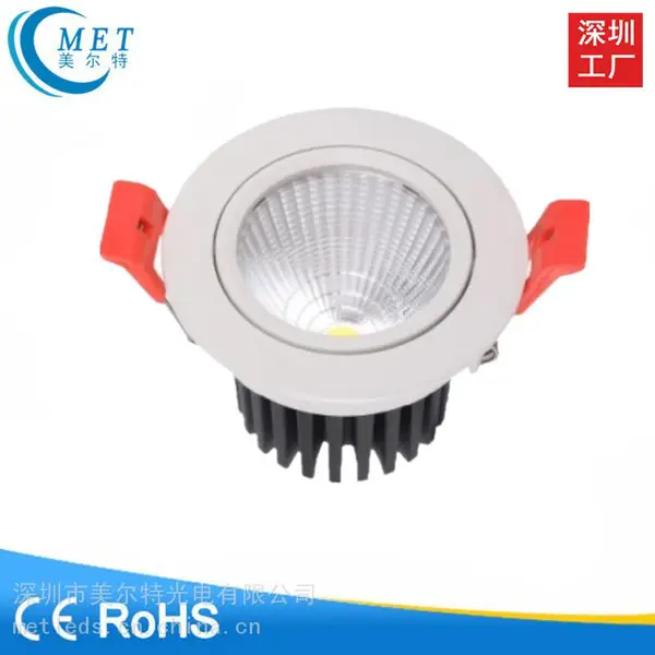 深圳美尔***应 10WCOB天花灯 可调光COB嵌入射灯