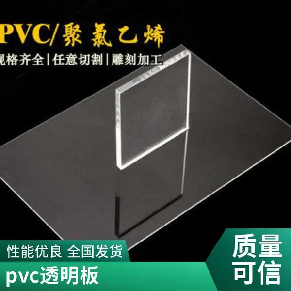 ��������PETƬ�ľ��� pvc����͸������Ƭ�� ��˫�渲Ĥ��Ƭ