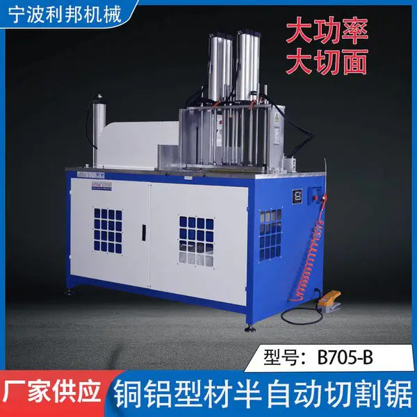 大型铜铝锯自动切割机700半自动切割锯台锯28寸圆锯机铝板切割锯