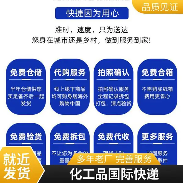 国际快递 联邦 加拿大化工专线 石油树脂 染料 石墨 粉末万顺通