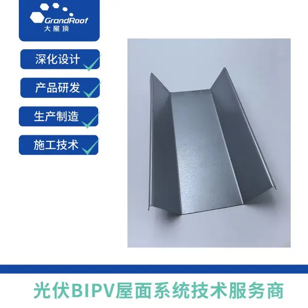 专业生产光伏水槽 加工定制 防水配件 太阳能支架 现货出售