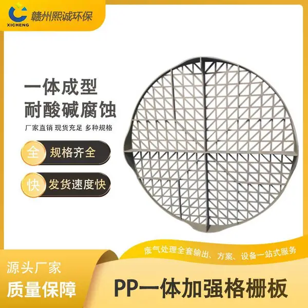 ���ϻ���PP��դ�������֧���������ȼ�����