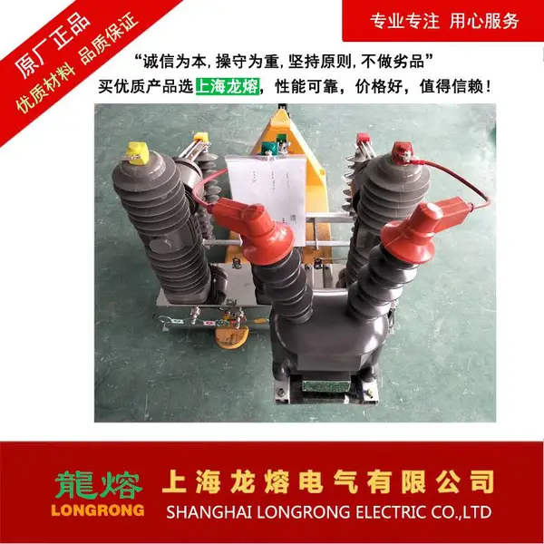 ����ʽ������տ���ZW32-24MG/630A��24KV���Ŵ������ѹ��ն�·