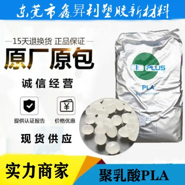 进口聚乳酸PLA美国NatureWorks6202D生物降解材料pla短纤维织物