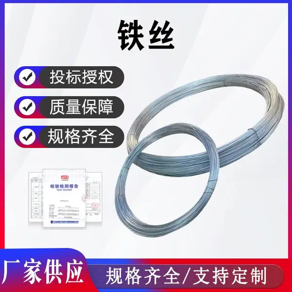 镀锌铁丝葡萄架大棚建筑工地冷热镀锌丝加工防护电力通讯金属扎丝