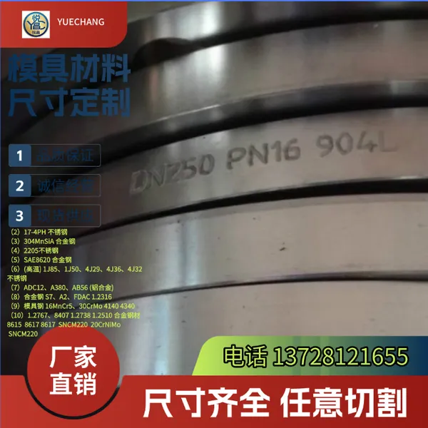 ADC12 铝合金